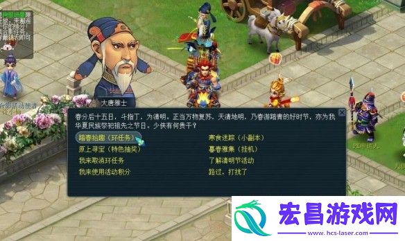 梦幻西游2025清明节活动有哪些