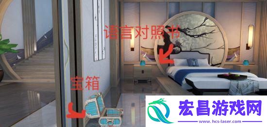 天谕手游船上宝箱纸条在哪