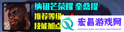 LOLs14奎桑提出装推荐