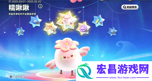 春天的第一只糯米糍蛋仔派对上线全新外观糯啾啾