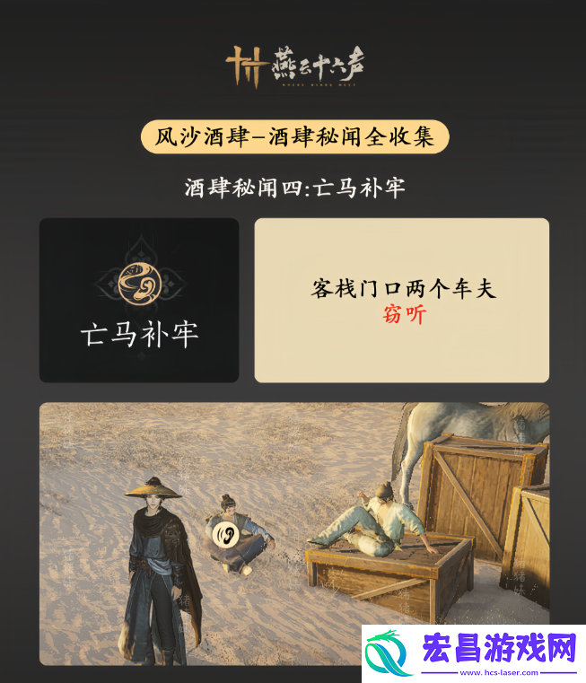 风沙酒肆秘闻1-10攻略总汇