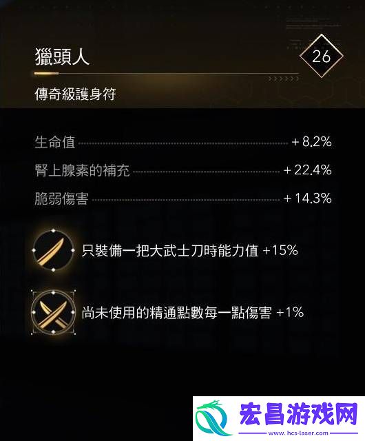 刺客信条影弥助武器
