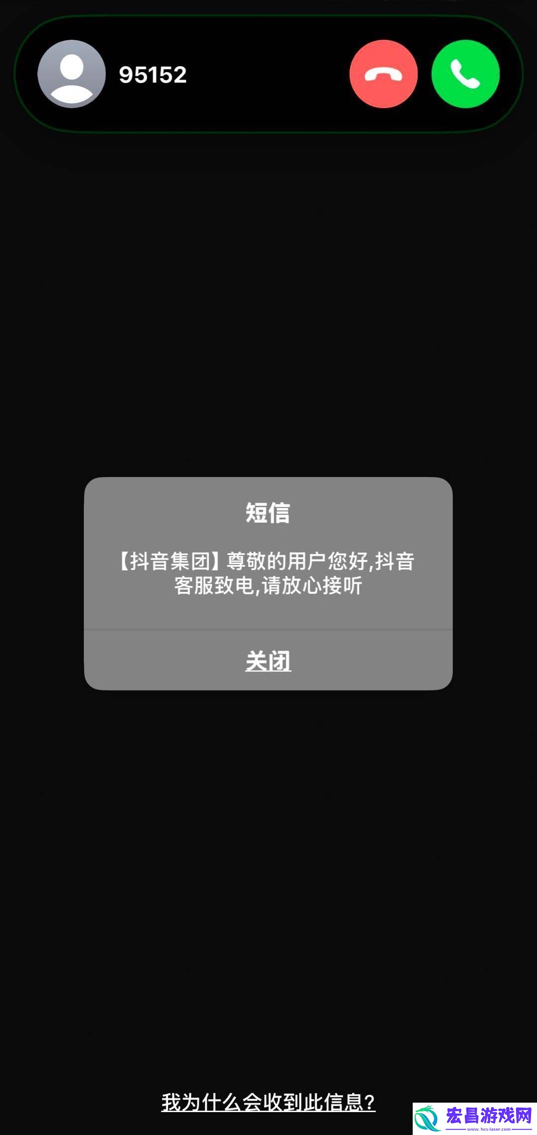 接到客服电话先辨真伪再行动！