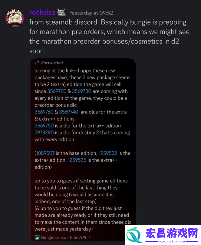 Bungie马拉松预购奖励泄露