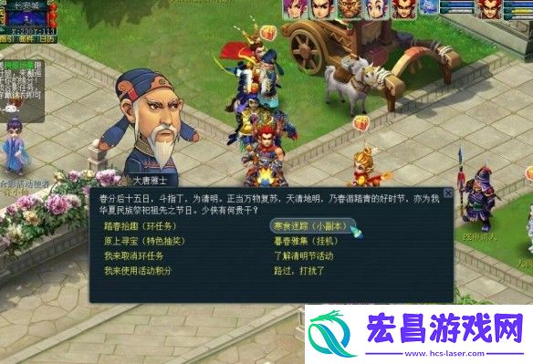 梦幻西游2025清明节活动有哪些