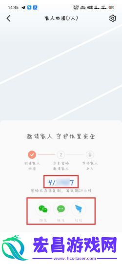 高德地图家人地图在哪里