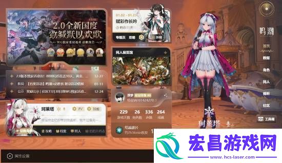鸣潮人气火爆！腾讯WeGame关注数破百万