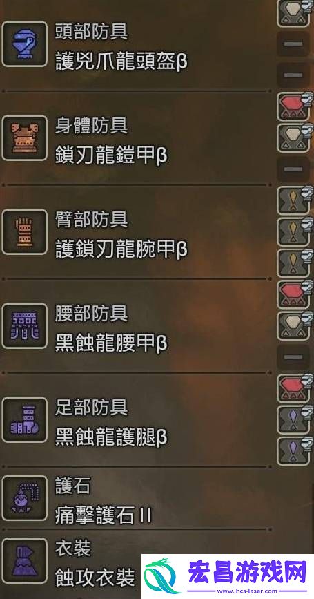 防具搭配武器推荐