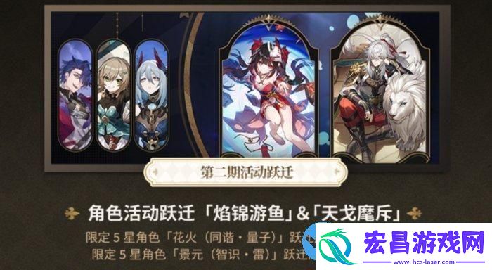 崩坏星穹铁道春节卡池怎么抽