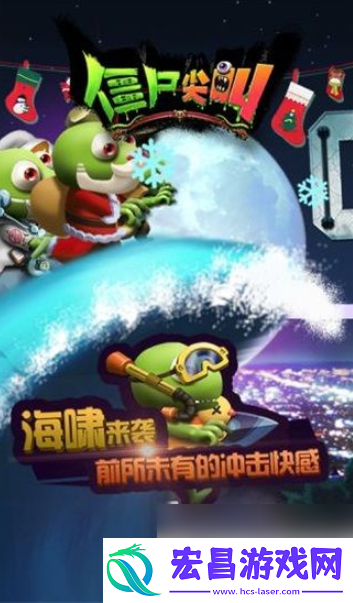 僵尸尖叫怎么更换地图