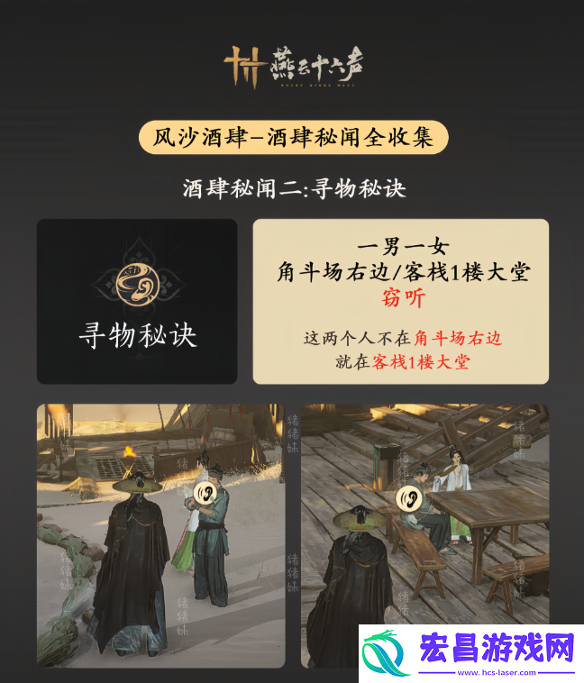 风沙酒肆秘闻1-10攻略总汇