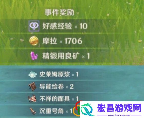 原神1.2紧急任务怎么触发