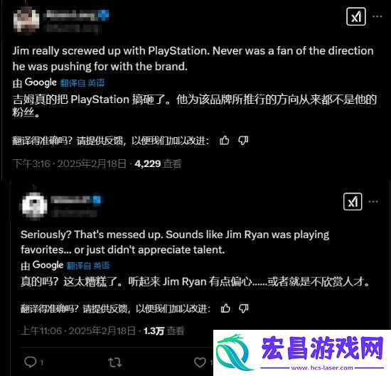 怒斥吉姆把PS毁了！