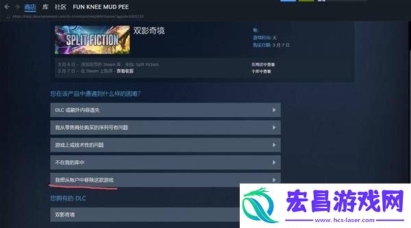 好友通行证怎么无法下载