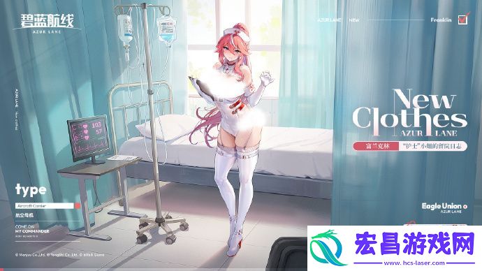 碧蓝航线SSR富兰克林护士皮肤怎么获取