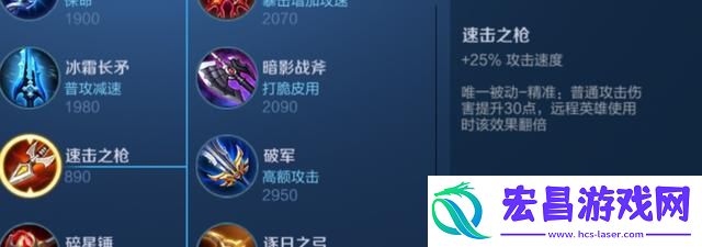 王者荣耀经济最低最强的出装