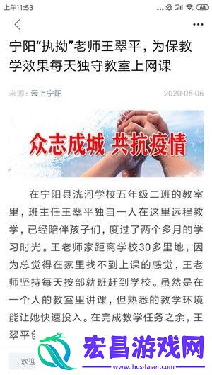 云上宁阳最新手机客户端下载