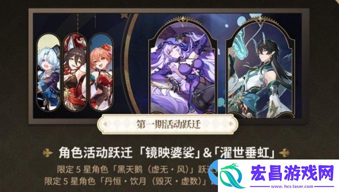 崩坏星穹铁道春节卡池怎么抽