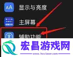 苹果屏暮的小圆圈怎么取消