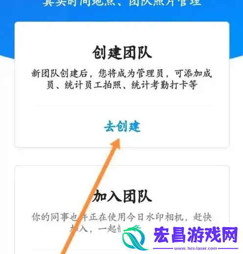 创建团队操作方法