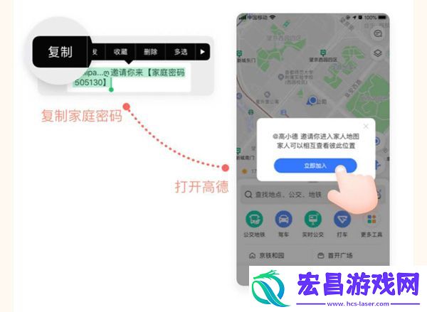 高德地图家人地图在哪里