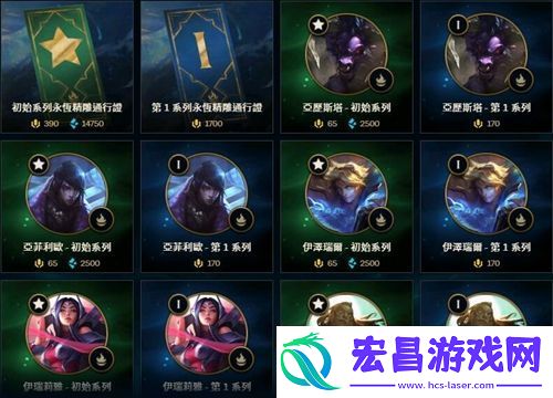 LOL永恒星碑价格介绍