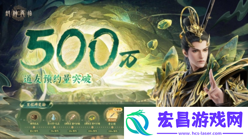 仙途将启三界焕新封神再临公测版本内容前瞻
