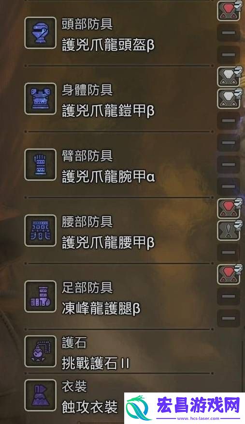 防具搭配武器推荐