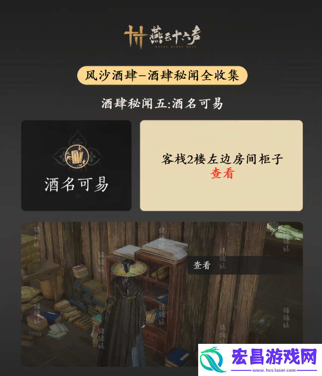 风沙酒肆秘闻1-10攻略总汇