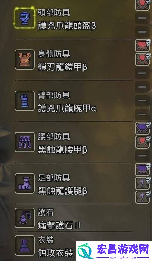 防具搭配武器推荐