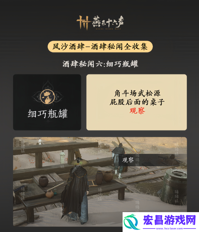 风沙酒肆秘闻1-10攻略总汇