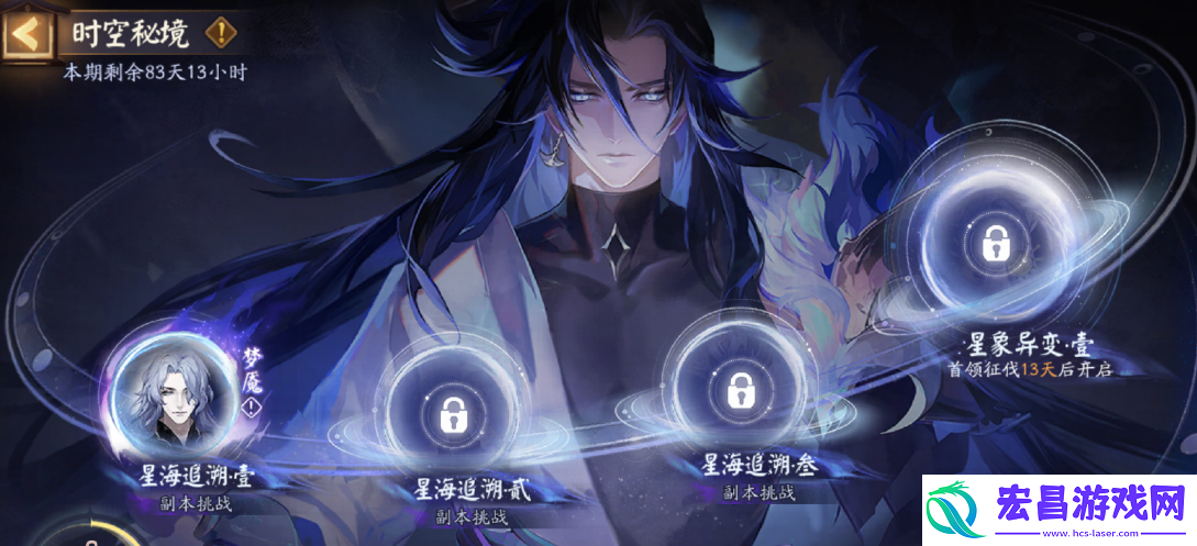 阴阳师星海追溯阵容搭配攻略