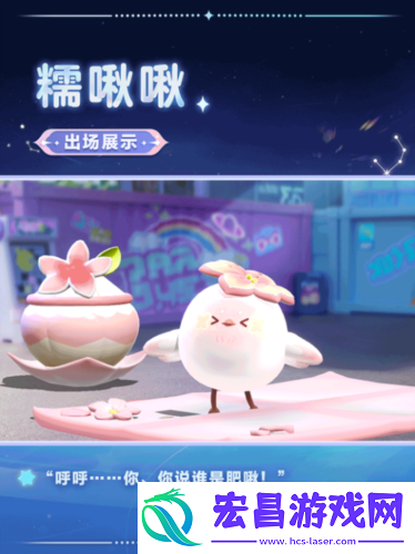春天的第一只糯米糍蛋仔派对上线全新外观糯啾啾