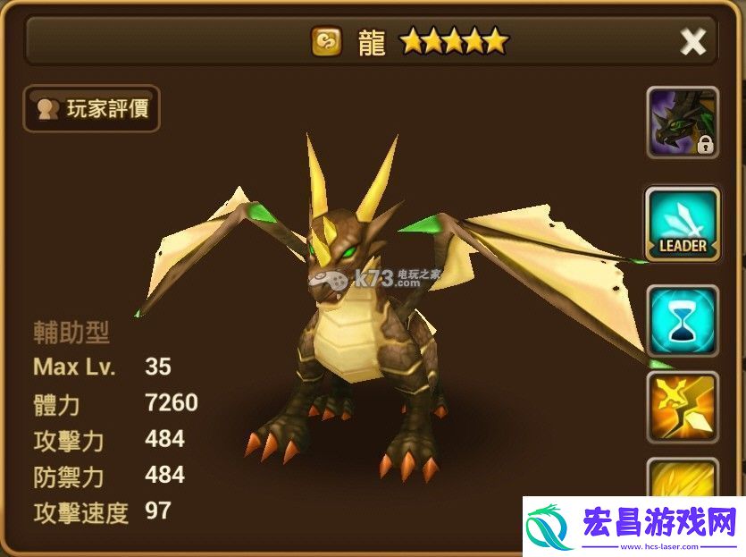 魔灵召唤风龙解析