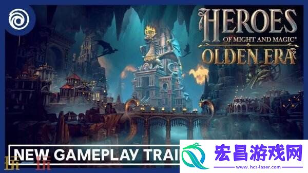 育碧新作魔法门之英雄无敌