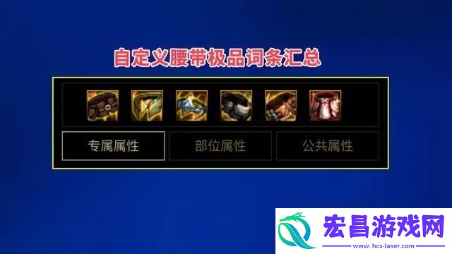 dnf神界版本腰带强度排行
