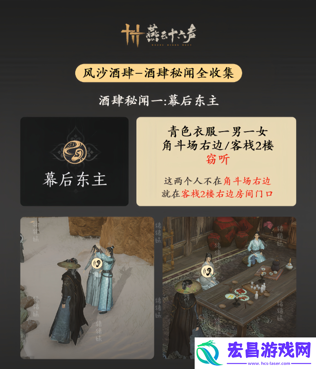风沙酒肆秘闻1-10攻略总汇