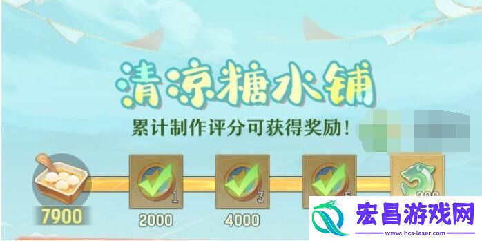 长安幻想清凉糖水铺配方大全