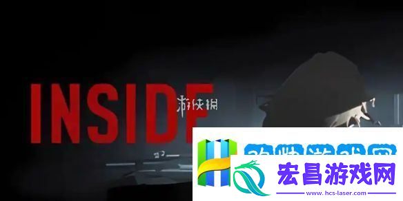 inside第二章怎么过