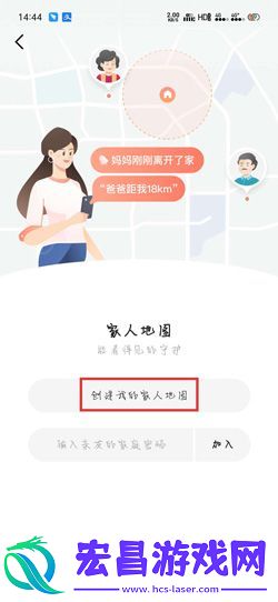 高德地图家人地图在哪里