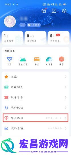 高德地图家人地图在哪里
