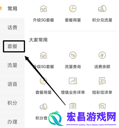 电信营业厅app退订业务在哪里
