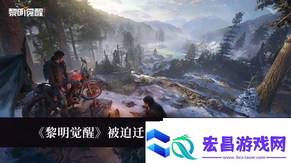 黎明觉醒被迫迁徒藏宝图位置介绍