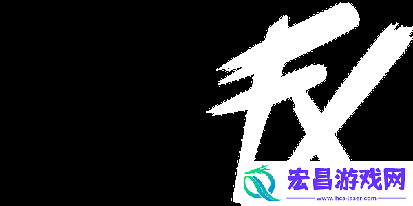 zevy重归Fluxo主力阵容