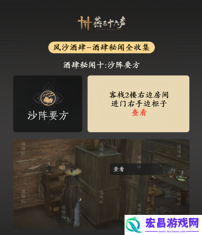 风沙酒肆秘闻1-10攻略总汇