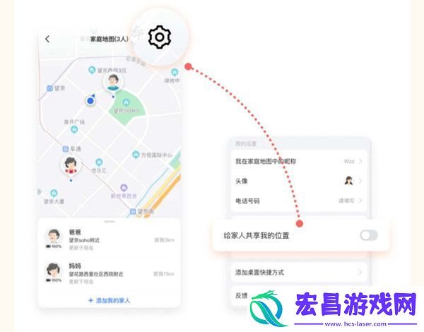高德地图家人地图在哪里