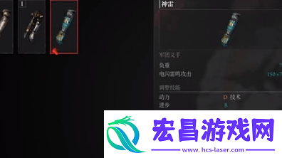 匹诺曹的谎言脉冲电池怎么用