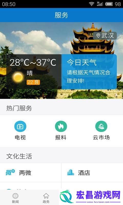 云上江陵-网络直播最新版下载v1.0.1