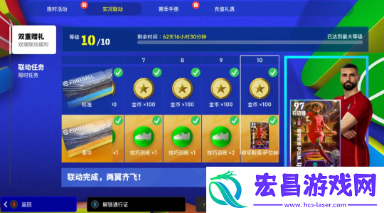 红黑战车特奥横扫左路！