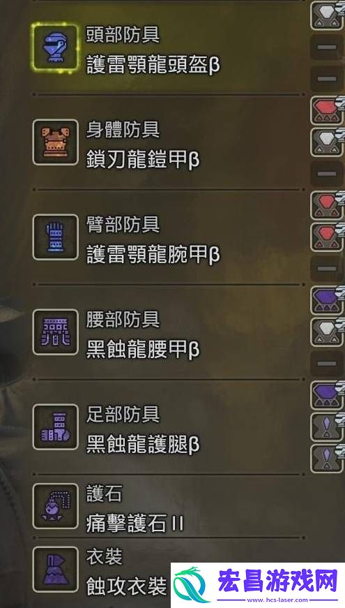 防具搭配武器推荐